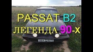 Volkswagen Passat B2 1,6 ТУРБОДИЗЕЛЬ