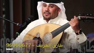 يا ليالي يا ليالي - طارق الخريف