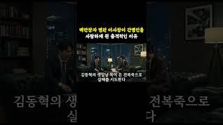 백만장자 병원이사장이 간병인으로 들어온 젊은 여자를 사랑하게 된 충격적인 이유 #감동사연