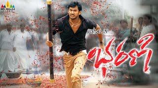 Bharani Telugu Full Movie | Vishal, Muktha George, Nadhiya @SriBalajiMovies