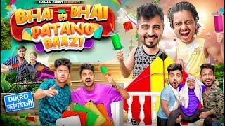 BHAI - BHAI ki PATANGBAAZI || The Shivam || Shivam Dikro