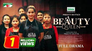 বিউটি কুইন | Beauty Queen | Full Drama | Tanjin Tisha | Khairul Basar | Preety Dutta | Channel i