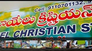 PENUEL CHRISTIAN BIBLE STORE