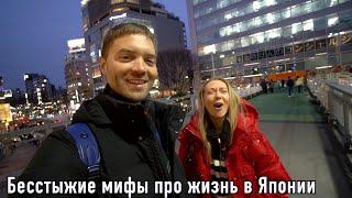 Чем хороша жена японка? Как я потерял работу из-за широких штанов. Есть дискриминация?
