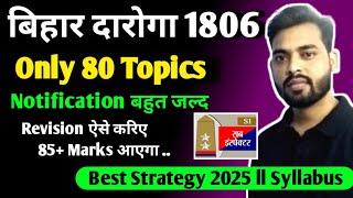 Bihar Daroga New Vacancy 1806 post /Only 80 Topics// Revision ऐसे करिए 85+marks आएगा /Best Strategy