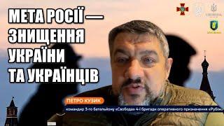 Ситуація на фронті: що зараз і чого чекати далі — Петро Кузик з докладним оглядом / Легіон Свободи