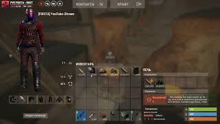 RUST / ТОТАЛЬНЫЙ ФАРМ И РЕЙД БАЗЫ!!!