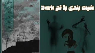 شیت بندی با تم دارک Dark │ تکنیک های فتوشاپ و ترکیب بندی