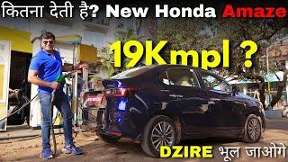 Dzire की चाह ख़त्म कर देगी ये Amaze! New Amaze Mileage Test and First Drive!