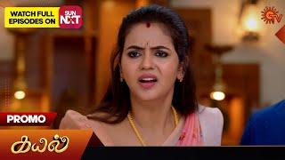 Next Week in Kayal - Promo | 16 Dec 2024  | Tamil Serial | Sun TV