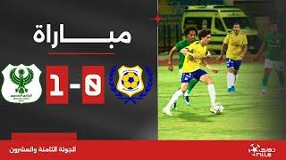 مباراة | الإسماعيلي 0-1 المصري | الجولة الثامنة والعشرون | الدوري المصري 2023/2024