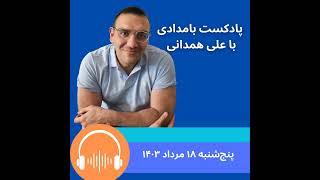 تنش میان جمهوری اسلامی و اسرائیل؛ آیا خامنه‌ای و فرماندهان سپاه جا زده‌اند؟