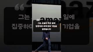 하루 명언 #3 #명언 #아마존 #간디 #집중