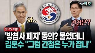 [현장영상] '방첩사 폐지' 동의? 물었더니... 김문수 "그럼 간첩은 누가 잡나"