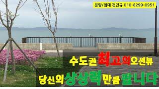 수도권최고의오션뷰_거북섬지뜨프라자