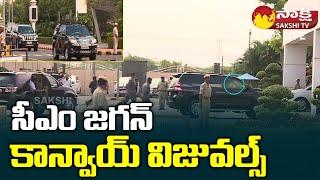 AP Cabinet Meeting | CM Jagan Convoy Entry Visuals to AP Secretariat@SakshiTVLIVE