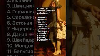  Территория Казахстана больше, чем следующие 14 стран вместе взятые #островизраиль