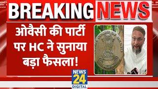 BREAKING NEWS: Asaduddin Owaisi की पार्टी AIMIM पर Delhi HC ने सुनाया बड़ा फैसला