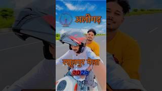 Chalo Aaj Mera Dekhne Chalte Hai | Rasulpur(Aligarh) |  (Day-180)#minivlog #vlog #shortvlog