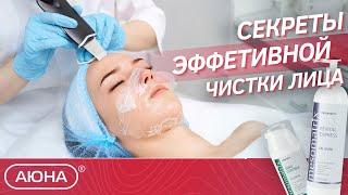  Секреты эффективной чистки лица