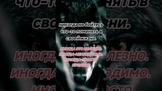 Запомни️и ПОДПИШИСЬ!#цитатыпрожизнь #цитаты #жизнь #highlights #subscribe #shorts #shortvideo