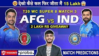 IND vs AFG Dream11 Prediction | IND vs AFG Dream11 Team | Dream11 Team of Today Match | Dream11