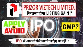 Prizor Viztech IPO | Prizor Viztech Limited IPO | Review | GMP? #ipoalert #upcomingipo #newipo
