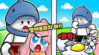 [로블록스] 살아있는 계란을 깨트려 버렸어요!! - 민또 경또 -