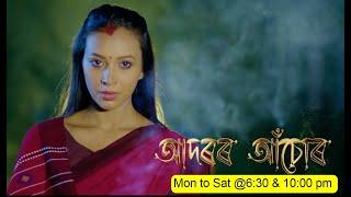 Adarar Achore [ আদৰৰ আঁচোৰ ] || Ep 152 || 02.08.2024 ||