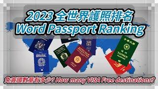 Word Passport Ranking 2023 by VISA-free destinations ! 【Travel Life Data】