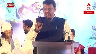 Devendra Fadnavis Speech Nashik : चक्रधर स्वामींनी पहिल्यांदा महाराष्ट्राला मराठी अस्मिता सांगितली