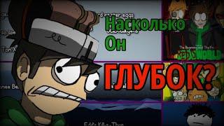 ICEBERG EDDSWORLD: РАЗБОР НА РУССКОМ.