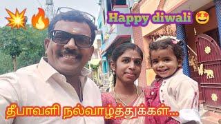 2023 தீபாவளி நல்வாழ்த்துக்கள்... / 2023 Happy Diwali 