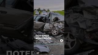 Трагедия в Вороновском районе. Следствие возбудило уголовное дело по факту аварии #чп #авария #дтп