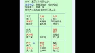 奇门遁甲实例精解  伏吟局也会变动