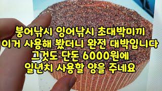 붕어낚시 잉어낚시 초대박미끼 이거 사용해 봤더니 완전 대박입니다 그것도 단돈 6000원에 일년치 사용할 양을 주네요  붕어미끼 잉어미끼 붕어떡밥 잉어떡밥 글루텐 떡밥 낚시미끼