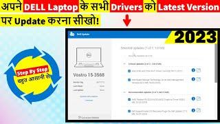 How to Update any Dell Laptop Drivers | Dell Drivers Download | Fix Dell Drivers Update Issue