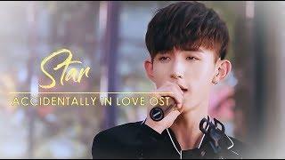 [ ENG Sub/Pinyin ] OST | Star - Guo Junchen | Accidentally in Love