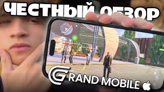 САМЫЙ ЧЕСТНЫЙ ОБЗОР GRAND MOBILE НА iOS - ПОБЕДА или ПРОВАЛ?