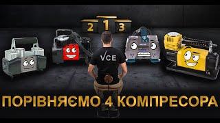 Порівняння 4 автомобільних компресорів для накачки коліс