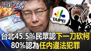 45.5% of people in Taipei City believe that Ko Wenzhe will be struck next