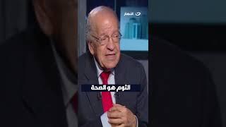 #وسيم_السيسي #الثوم هو الصحة