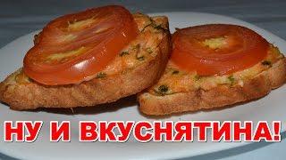 Горячие бутерброды ЛЕНИВАЯ ПИЦЦА. Как приготовить ВКУСНЫЕ бутерброды? LOVISOVET