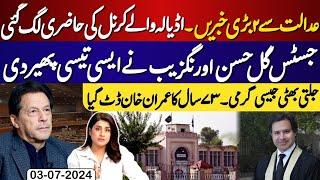 Remarkable| Important developments in courts| latest update from Imran khan| Sarwat Valim vlog|