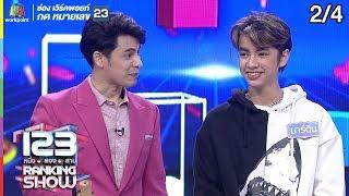 123 RANKING SHOW | ชาวต่างชาติปริศนา | EP.24 | 20 ส.ค. 62 [2/4]