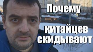 Почему китайские авто начали массово скидывать в 2025 году на вторичке! Три реальные причины!