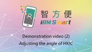 【Demonstration video (2) : Adjusting the angle of HKIC】