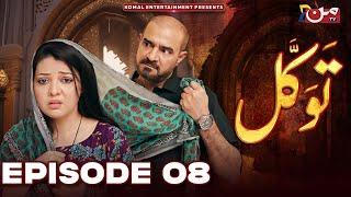 Tawakkal || Episode 08 || Ramzan Special Drama || MUN TV Pakistan