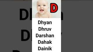 D letter name for baby boy | #shots #viralshots #name #nameboy #shorts #gangamuhurat