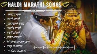 Haldi Marathi songs | Haldi  Marathi Jukebox | New Haldi Songs 2022